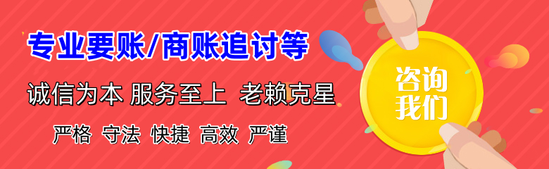 猇亭收账公司